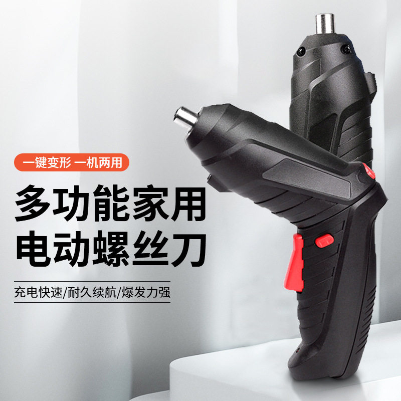 3.6v折叠电动螺丝刀多功能家用手电钻打孔套装锂电起子机,五金/工具,电钻,淘宝优惠券,粉丝福利购,淘宝优惠卷