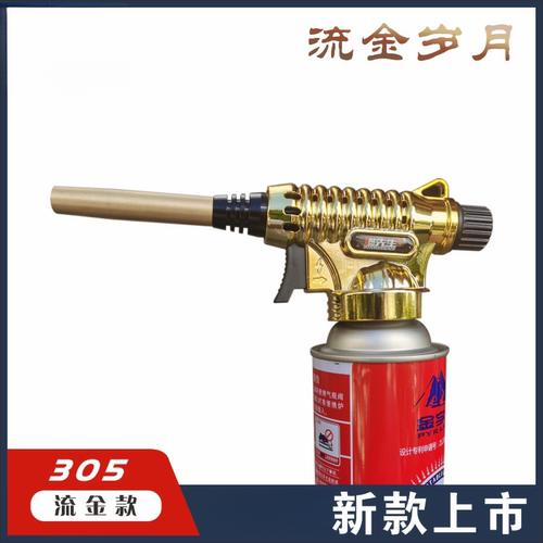 德国手持卡式喷枪喷火烤枪家用