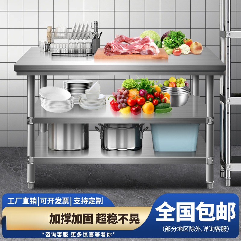 包邮拆装双层三层不锈钢工作台
