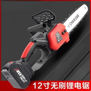家用手持链锯手持修枝锯12寸 无刷锂电树枝锯电链锯链锯便携充电式