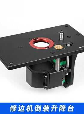 修边机倒装升降台木工微调升降铣刀倒角工作台雕刻开槽敢为ganwei