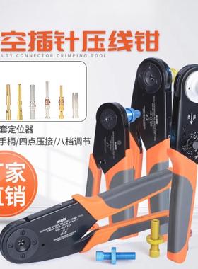 HD2612D四芯压线钳W2航空插头插针端子连接器压接钳M22520/1-01