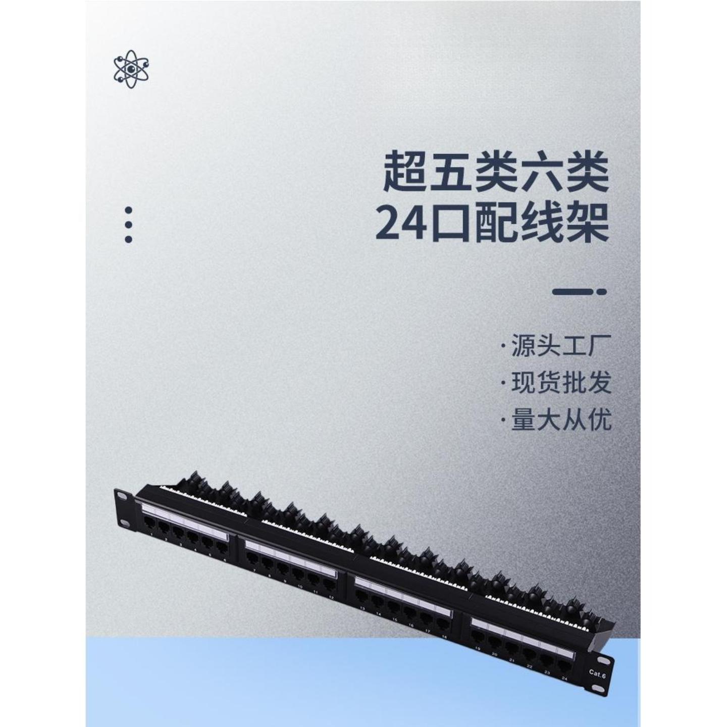机柜组装网络理线架条非屏蔽光纤