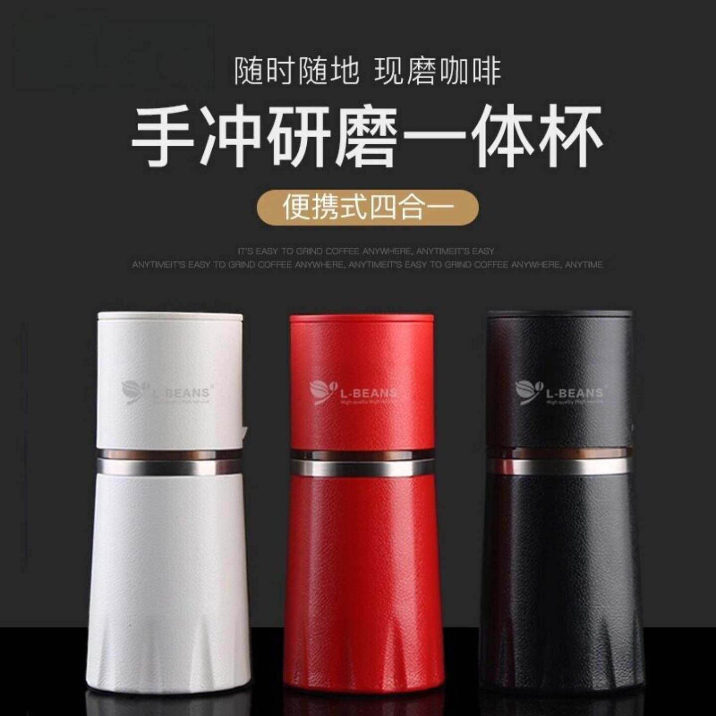 咖啡随行杯保温便携手冲咖啡一体杯家用多功能手动研磨咖啡机迷你