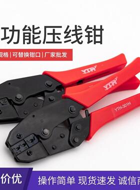 YTH-301G/301J/230PA棘轮压线钳接头针式端子快速压接插针冷轧钢