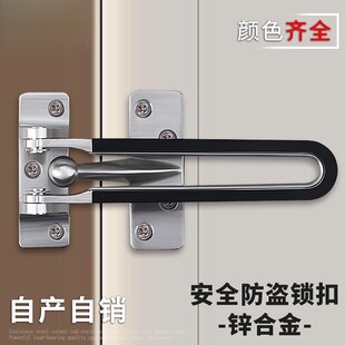 防盗门内反锁扣安全防盗扣门扣搭扣门链防盗链酒店宾馆房门栓加厚