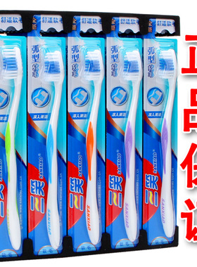 三笑牙刷成人中软毛清洁口腔舒适酒店宾馆学生宿舍成人老人家庭装