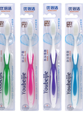 纳米牙刷成人家庭装椭圆形刷头软毛口腔清洁学生成人老人独立包装
