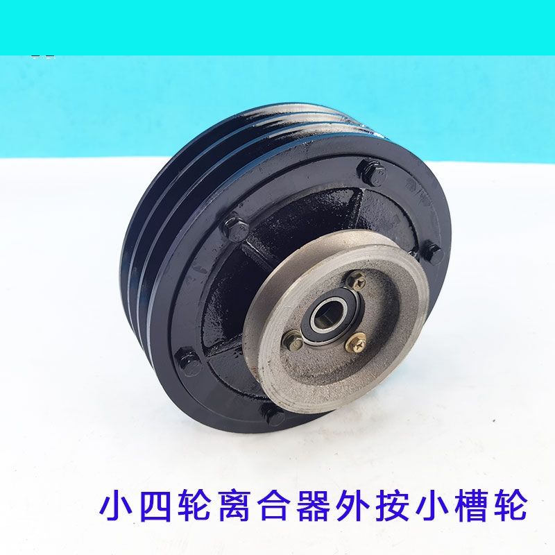 包邮 洛阳东方红小四轮拖拉机离合器气泵主动皮带轮外挂小槽轮