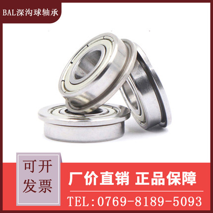 带法兰型小径滚珠轴承FL692 693 694 695 696 697 698ZZ SFL C-