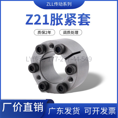 小微型胀紧套TLK350涨紧套