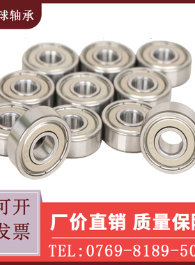 BAF微型滚珠轴承692 693 694 695 696 697 698 ZZ SUS-E-J 怡合达