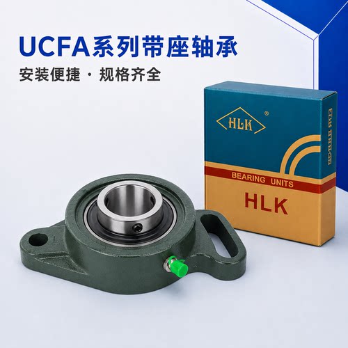 LK外球面可调菱形轴承带座UCFA204 205 206 207 208 209 210