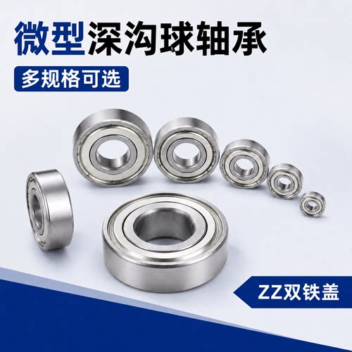 BAY不锈钢轴承6200 6201 6202 6203 6204 6205 ZZ-E-J SUS