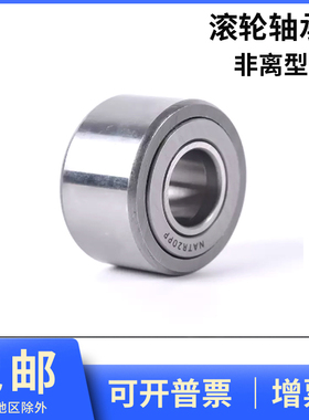 NARTR NARTRV非分离型滚子轴承随动器5 6 8 10 12 15 17 20滚轮