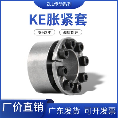 涨紧套免键连接轴套胀套