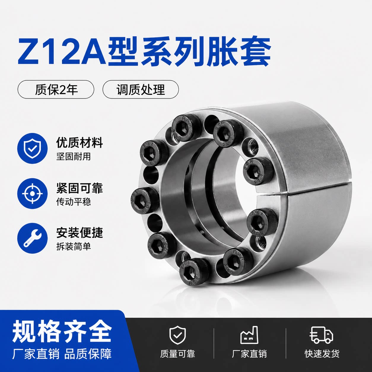 涨紧套Z12A胀套KTR400免键轴涨套