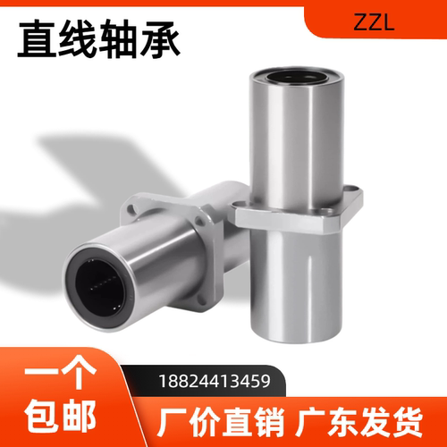 带法兰直线轴承中间式双衬型