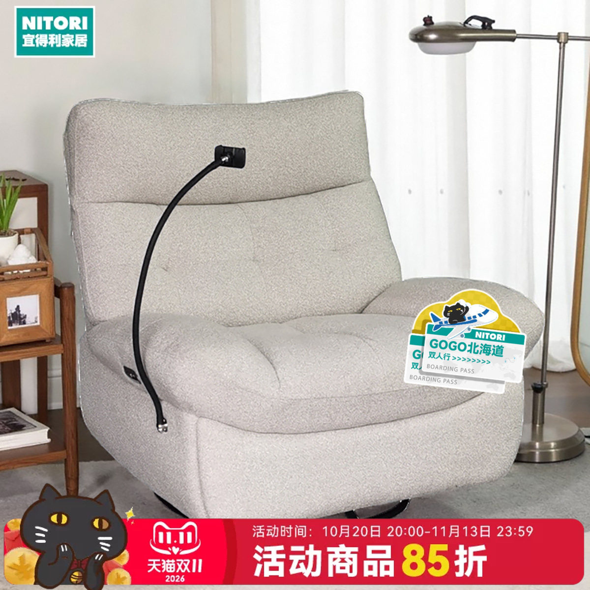 NITORI宜得利家居家具极简单人位懒人沙发摇摇椅EL02CN