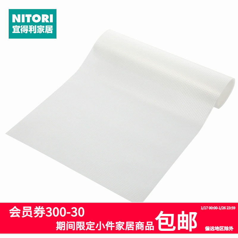 NITORI宜得利家居 鞋柜防脏垫纸鞋架防尘防污垫子,居家日用,防潮垫/抽屉垫,淘宝优惠券,粉丝福利购,淘宝优惠卷