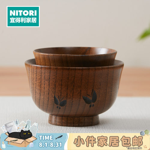NITORI宜得利家居酸枣木汤碗