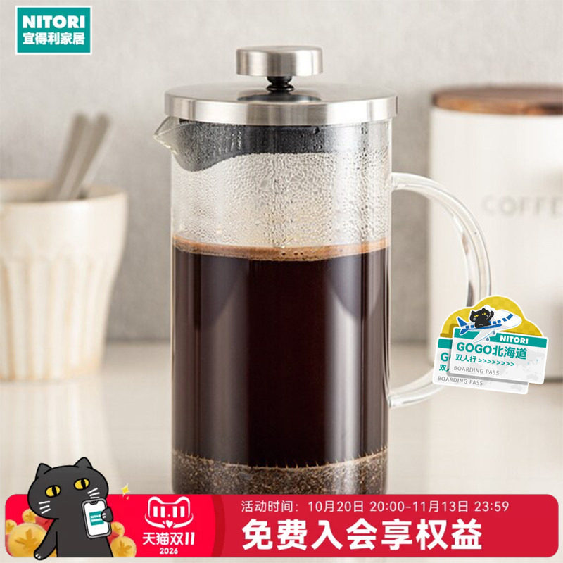 NITORI宜得利家居家用咖啡壶可泡茶耐热玻璃法压壶600mlR600