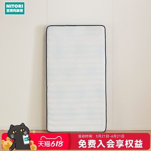 NITORI宜得利家居海绵床垫BEAN-1