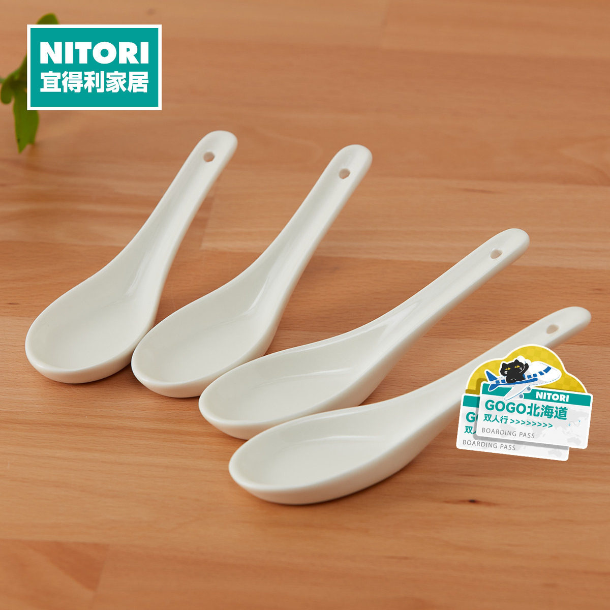 NITORI宜得利家居汤匙4只装纯白系列