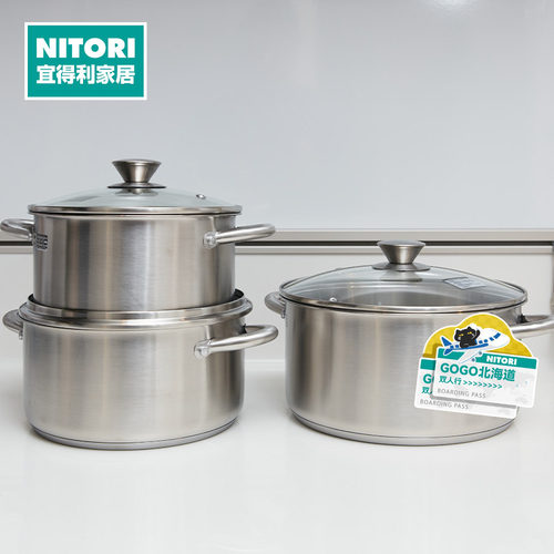 NITORI宜得利家居不锈钢锅具