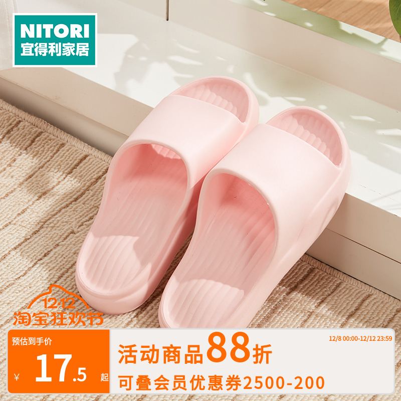 NITORI宜得利家居 夏日凉鞋室内外皆可用凉拖居家拖鞋男女通用