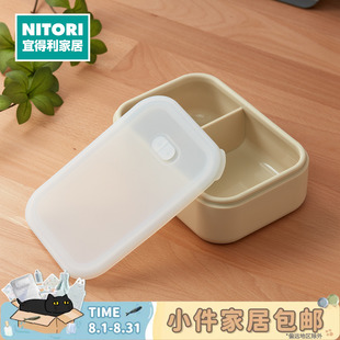 NITORI宜得利家居硅胶饭盒上班族可微波炉轻便高颜值分格便当盒