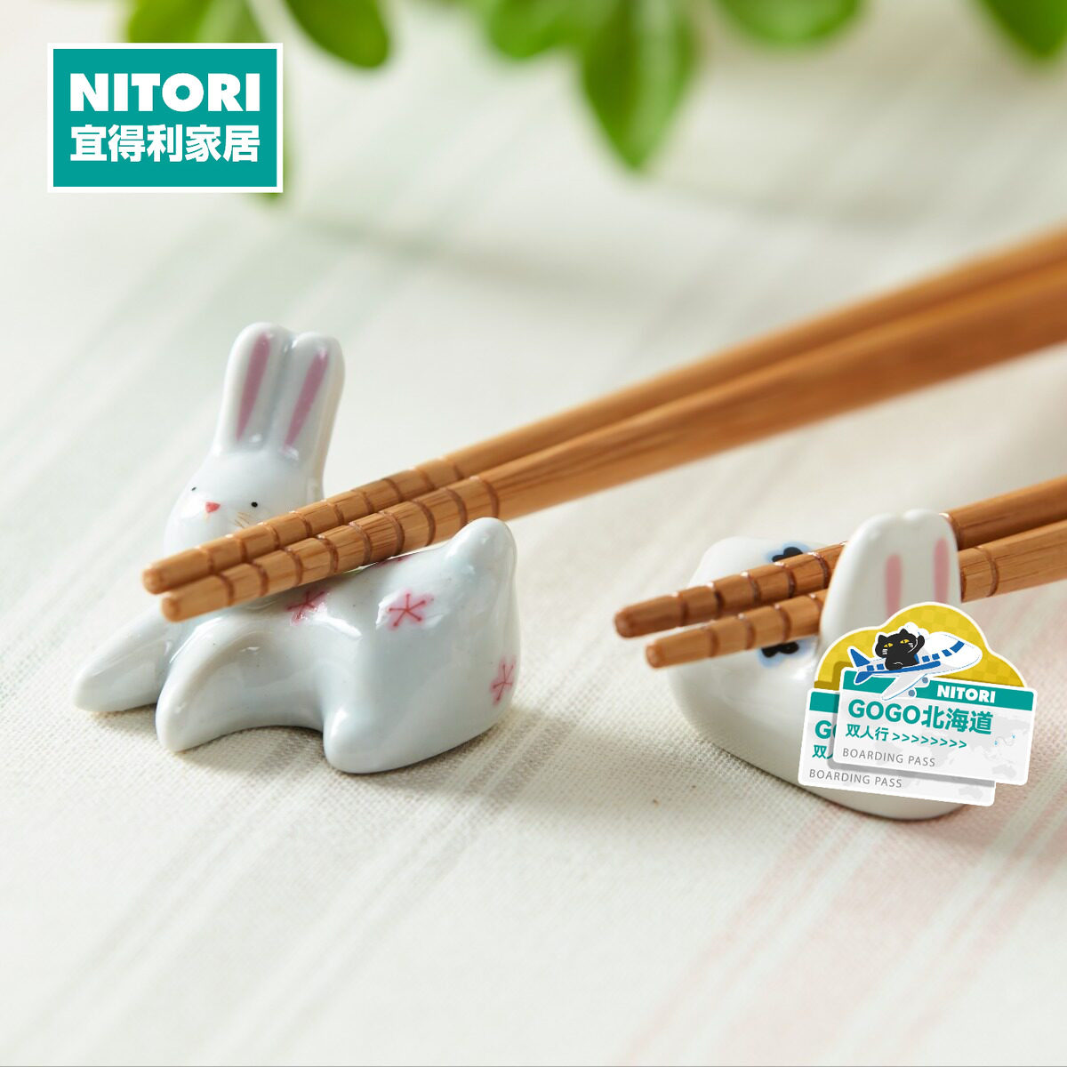 NITORI宜得利家居创意可爱筷2只装托筷兔子蘑菇蔬菜