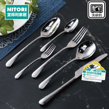 NITORI宜得利家居锤目纹系类餐具
