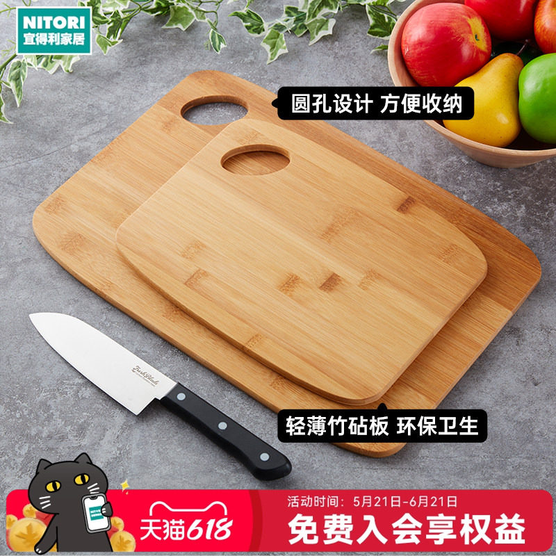 NITORI宜得利家居厨房用竹制切菜板案板家用轻薄竹砧板2030