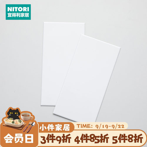 NITORI宜得利家居粘贴式铁墙板