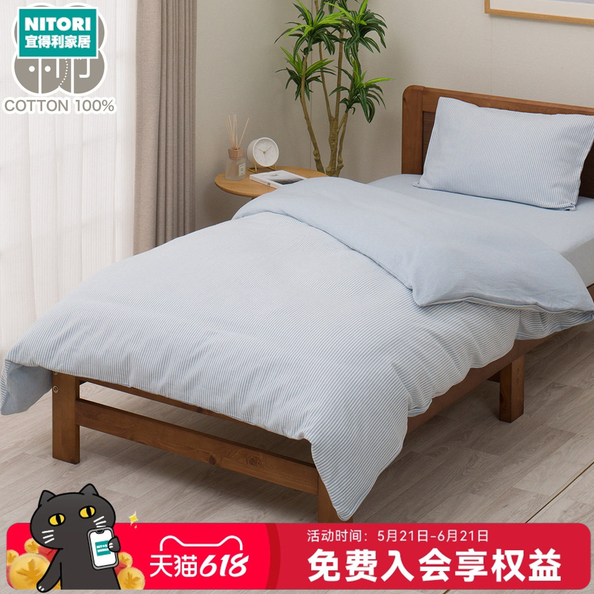 NITORI宜得利家居被套全棉水洗棉蓝色粉色条纹100根被套