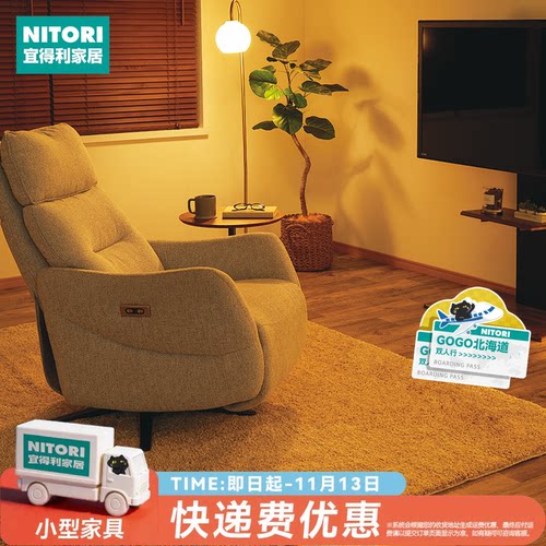 NITORI宜得利家居多功能边桌