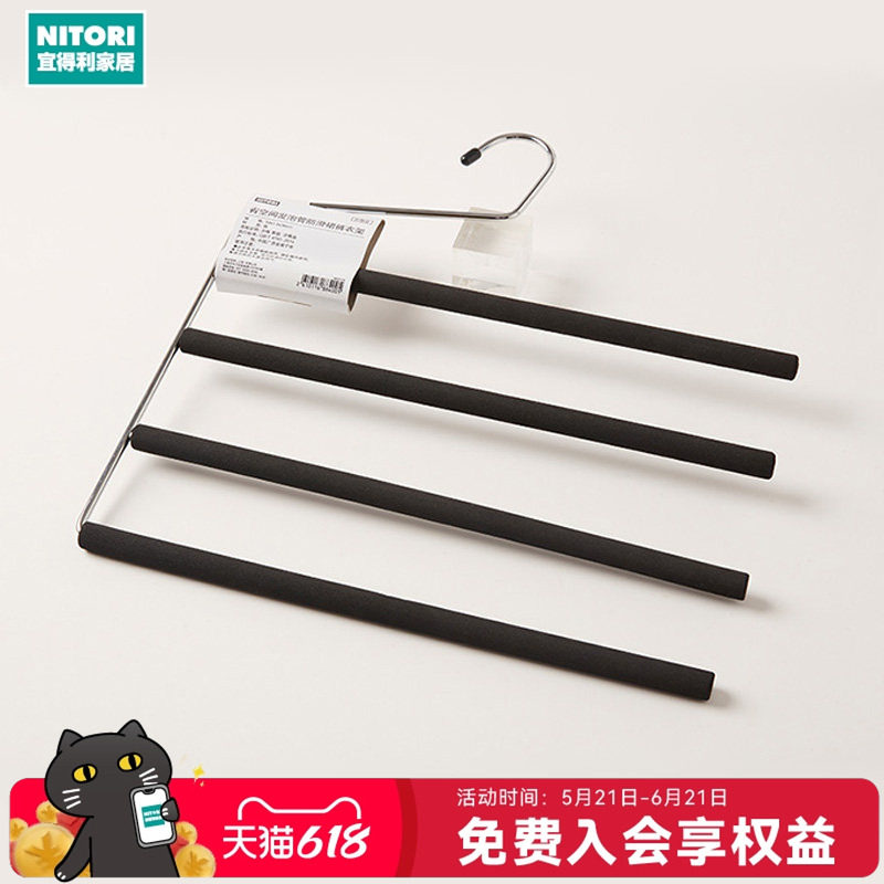 NITORI宜得利家居生活日用洗晒熨烫省空间发泡管防滑裙裤衣架