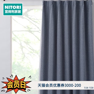 简约卧室布艺窗帘遮光窗帘ANM015 NITORI宜得利家居