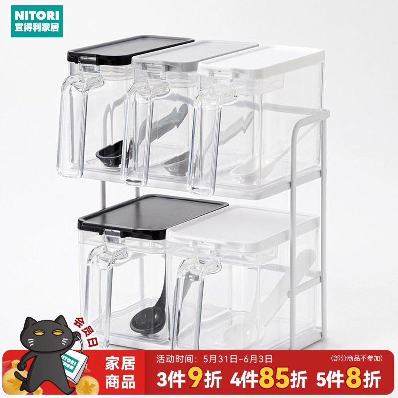 NITORI宜得利家居透明家用厨房佐料盒子盐巴味精单手可测量调料盒