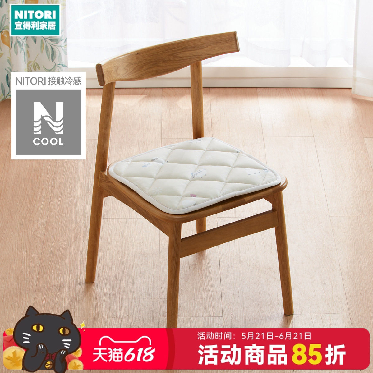 NITORI宜得利家居冷感防滑坐垫餐椅垫座凳垫凉感坐垫小肥啾