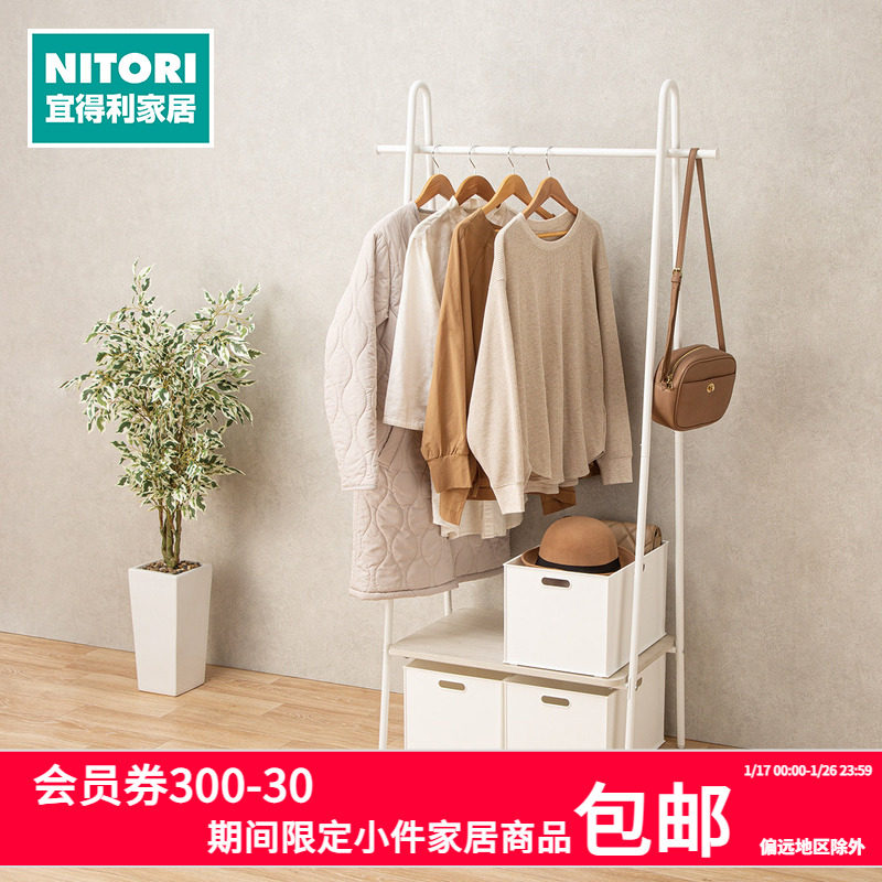 NITORI宜得利家居简约衣帽架家用落地挂衣架一体式收纳柜储物柜,收纳整理,衣帽架,淘宝优惠券,粉丝福利购,淘宝优惠卷