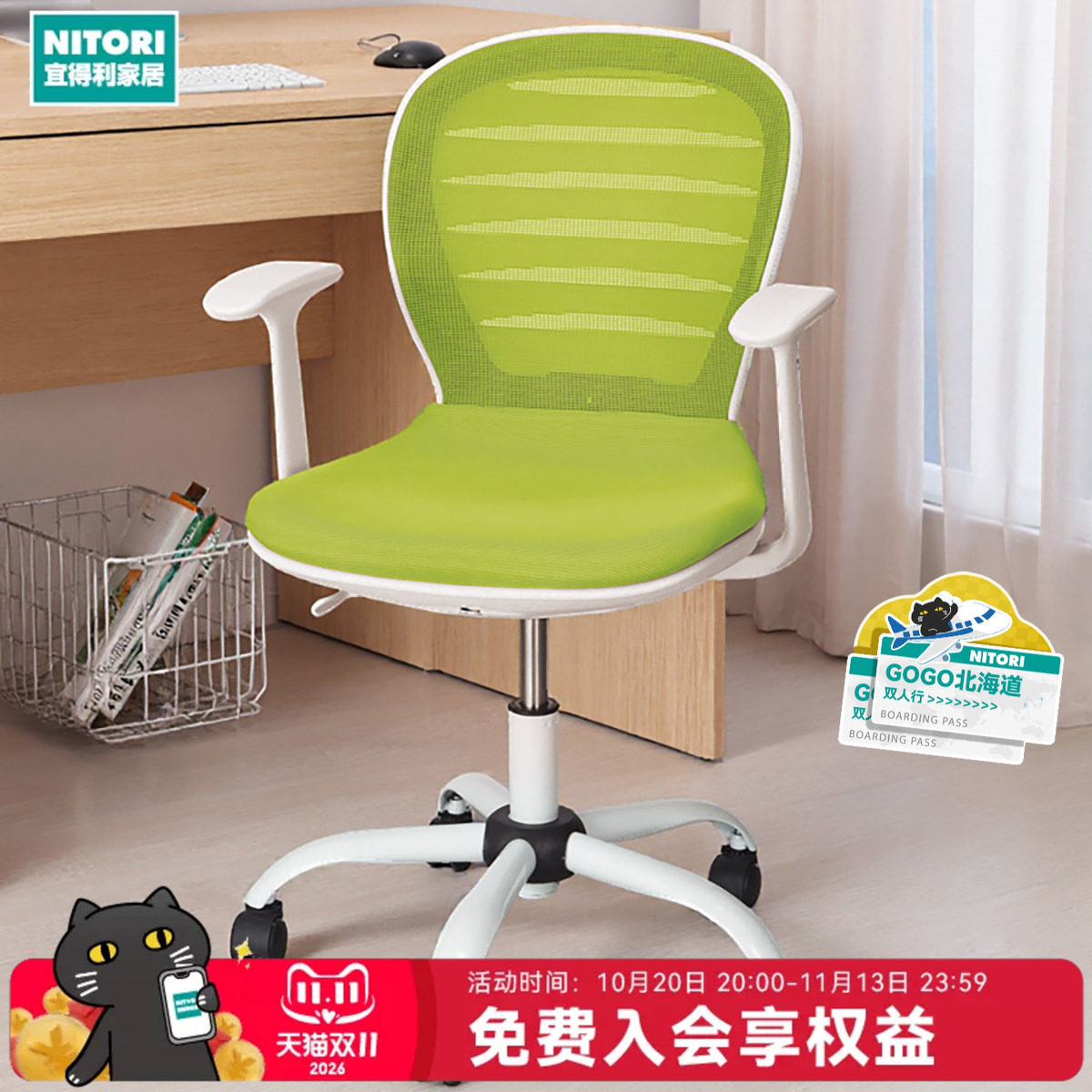 NITORI宜得利家居家具网布电脑椅办公椅学习椅OC103N