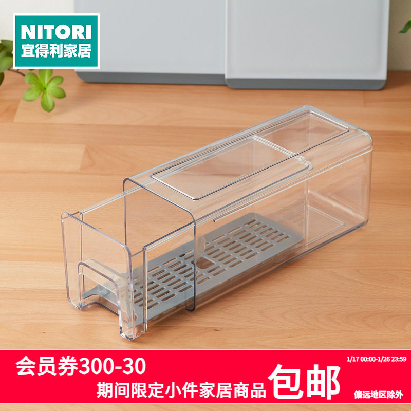 NITORI宜得利家居 冰箱收纳盒抽屉式整理储物蔬菜鸡蛋保鲜盒,收纳整理,食物收纳盒,淘宝优惠券,粉丝福利购,淘宝优惠卷
