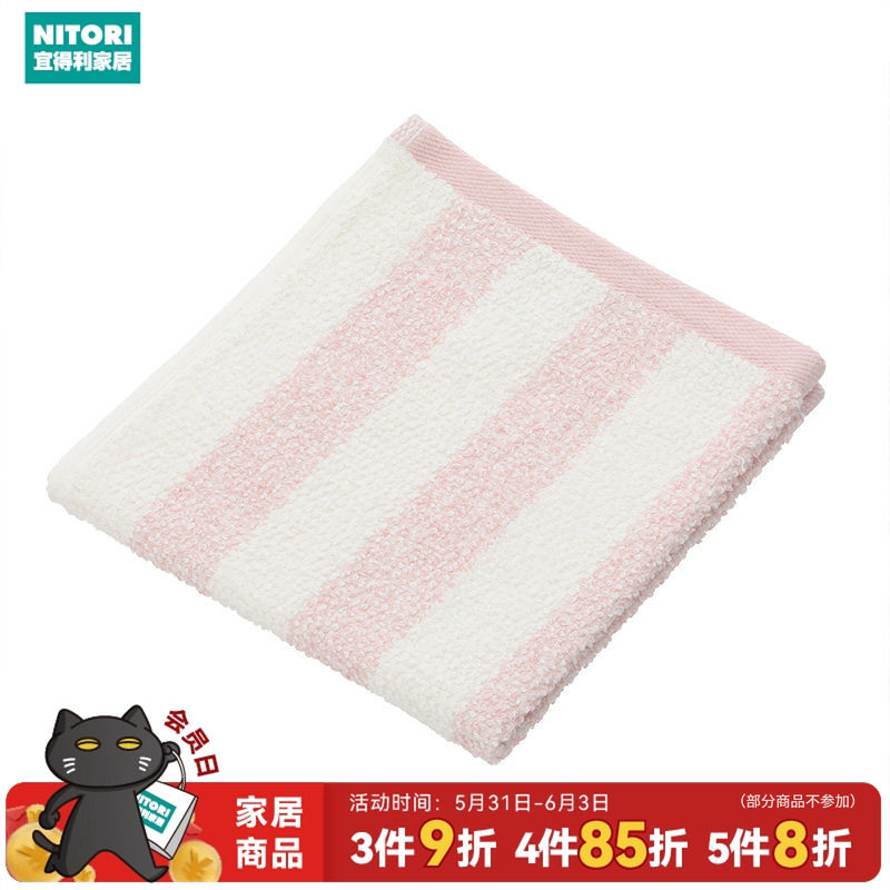 NITORI宜得利家居家用柔软浴室纯棉吸水毛巾成人面巾方巾浴巾雪莉