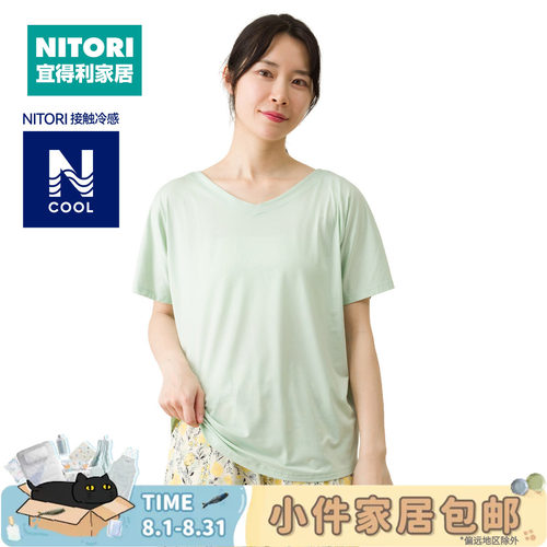 NITORI宜得利家居冷感蝙蝠袖T恤