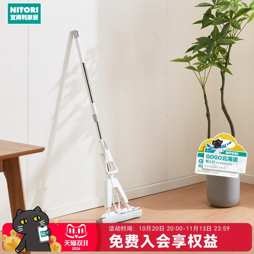 NITORI宜得利家居V型对折胶棉拖