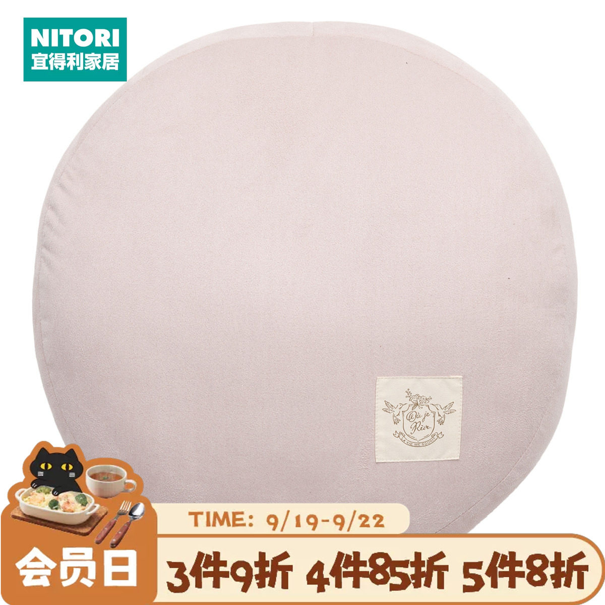 NITORI宜得利家居软绵绵抱枕