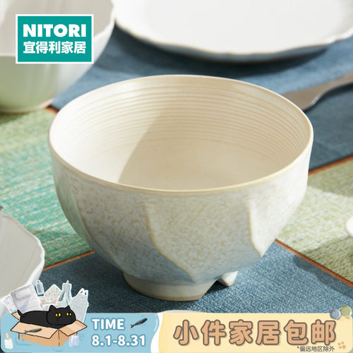 NITORI宜得利家居14.5cm大碗MT26