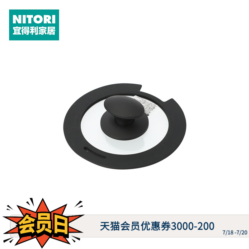 NITORI锅具配件把手防烫硅胶锅盖